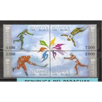 ФФ2 Беларусь 1998 Ол. игры Нагано