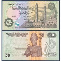 Египет, 50 пиастров 2017 г, P-70a (02.01.2017, мечеть Аль-Азхар в Каире, Рамсес II), UNC