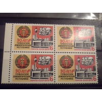 СССР 1979 кварт 30 лет гдр