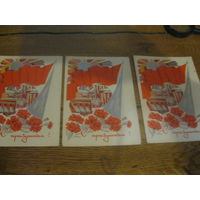 Авиа почтовая карточка С праздником 1970 г. 3 шт.одинаковые