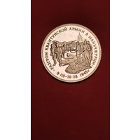 3 рубля 1995. Разгром Квантунской Армии в Манчжурии. Молодая Россия. Пруф. С рубля. (23)