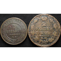 2 копейки 1814, 1868, С 1 Рубля! Смотрите другие лоты!