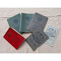 Документы ссср ,БССР,Цена за все,