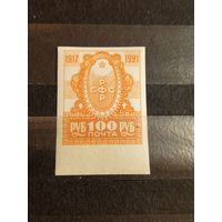 1921 Советская Россия 4-я годовщина Октябрьской революции Загорский 14 MNH** (2-15)