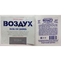 Водка "Воздух" (Легкая водка)