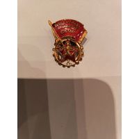 Знак СССР Готов к труду и обороне СССР 2й степени