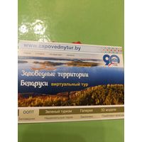 Календарик