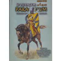 Военно-исторический журнал PARA BELLUM 4 (24) 2004