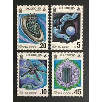 ЭКСПО-85. СССР,1985, серия 4 марки