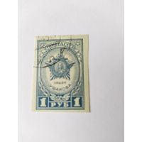 1    СССР  1945  б/з орден   Ушакова