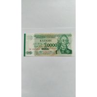 Приднестровье 10000 рублей 1994