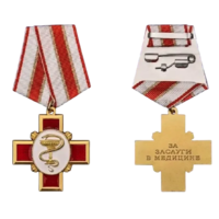 Медаль За заслуги в медицине