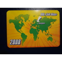 Календарик 2008 г.  ООО ЗиО-Мет.