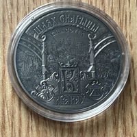 Путь Скорины. Краков. 1 рубль 2016 год