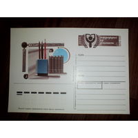 Почтовая карточка с оригинальной маркой.Международный год грамотности.1990 год