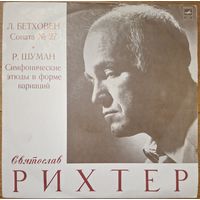 Р. Шуман / Й. Брамс - Святослав Рихтер – Пестрые Листки, Соч. 99 / Три Пьесы Из Соч..118