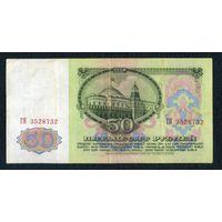 СССР.50 рублей 1961. Серия ГЯ 3528732