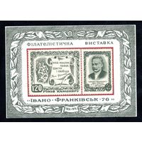 Сувенирный листок 1976 год