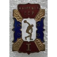 ПЕРВЕНСТВО КИРГИЗСКОЙ ССР 1 МЕСТО