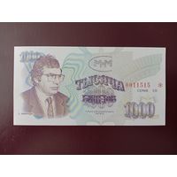 1000 билетов МММ (третья серия) UNC