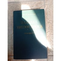 Техническая литература