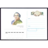 Россия 1992 ПК с ОМ искусство литература Сумароков