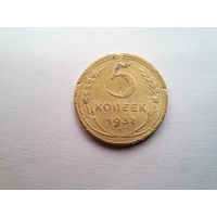 5 копеек 1937