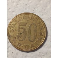 50 пара Югославия 1981 год