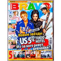 Журнал BRAVO БРАВО #21,2006. Us5, Tokio Hotel, Глюкоза, Б. Спирс, Клуб, Fort Minor, Таркан, Depeche Mode, Мадонна, Динамит, Фактор 2, Franz Ferdinand, Reflex, Ю. Волкова, Pussycat Dolls, Шакира, POD.