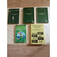Комплект книг и открыток ( СССР )
