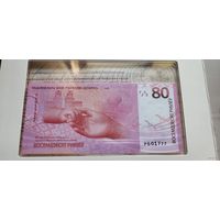 ТОРГ! Номер 1777 ! 80 лет Победы советского народа в Великой Отечественной войне! ВОЗМОЖЕН ОБМЕН!