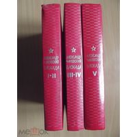 Блокада (комплект из 3 книг) Чаковский АБ