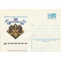 СССР 1977 МХК VI командный чемпионат Европы по шахматам Москва-77 (к1)