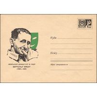 Художественный маркированный конверт СССР N 5056 (19.12.1967) Немецкий драматург и поэт Бертольт Брехт  (1898-1956)