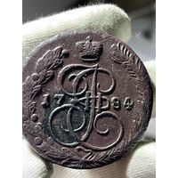 5 копеек 1784 ЕМ без МЦ.Кладовая.