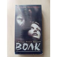 Волк (1994) VHS