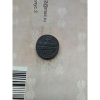 1/4 копейки 1843 года СМ не частая