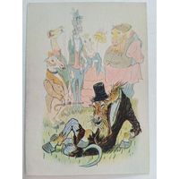 1957. Рачев. Коняга. Сказка Салтыкова-Щедрина