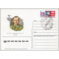 Почтовая карточка СССР с оригинальной маркой и спецгашением N 149 (26.06.1985) "20-летие полета летчика-космонавта П. Беляева на корабле "Восход-2"