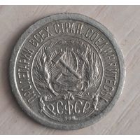 10 копеек 1923 год