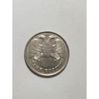 20 рублей РФ 1992 Брак