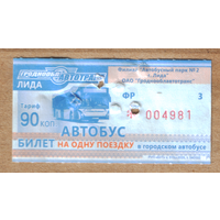 Талон автобус Лида ФР