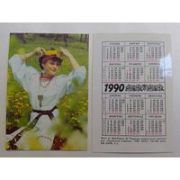 Карманный календарик.  Девушка. 1990 год
