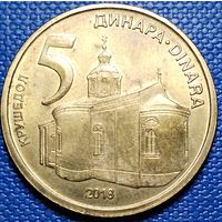 Сербия 5 динаров 2018 г.