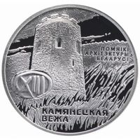 Каменецкая вежа 20 рублей,2001. Серия Памятники архитектуры Беларуси.