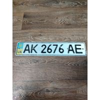 Номерной знак