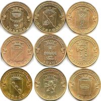 Россия (РФ) 10 рублей серия ГВС - на выбор