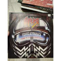 Ария,герой асфальта