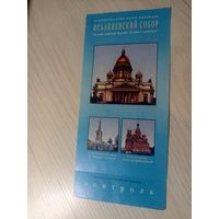 Входной билет БССР\7