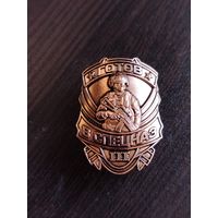 Готов в спецназ 3 ст. ВВ МВД